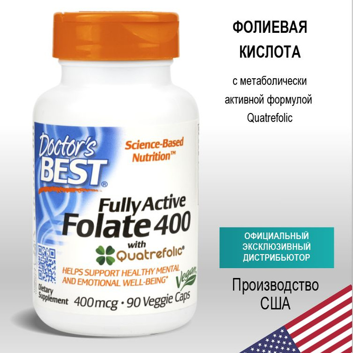 Фолиевая кислота с витамин С Doctor's Best Fully Active Folate 400 ...