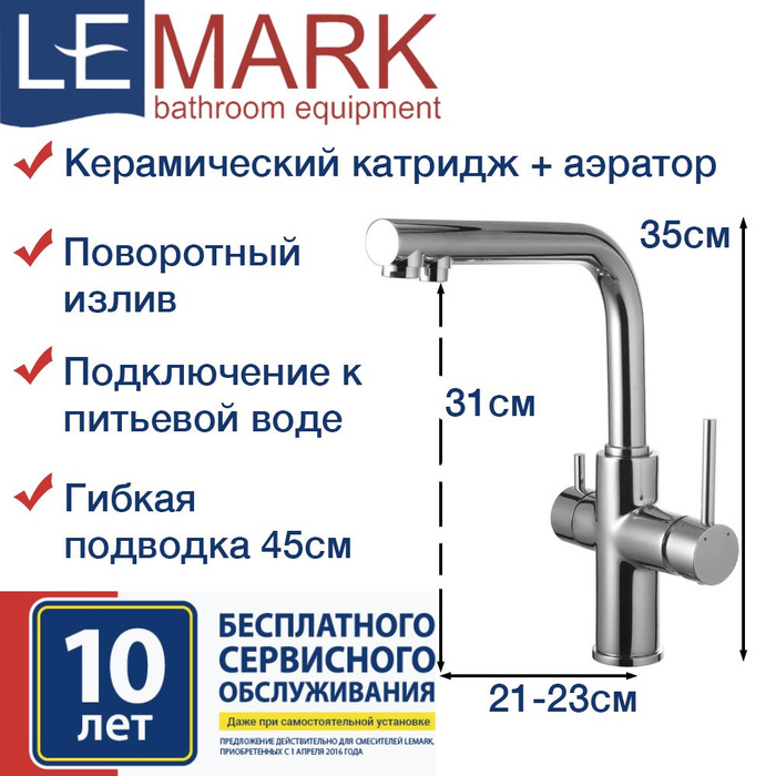 Lemark lm3060c. Поворотный аэратор для смесителя lemark. lemark comfort lm3060c ремонт. lemark comfort lm3075gm. как правильно собрать кухонный смеситель lemark lm 3060c.