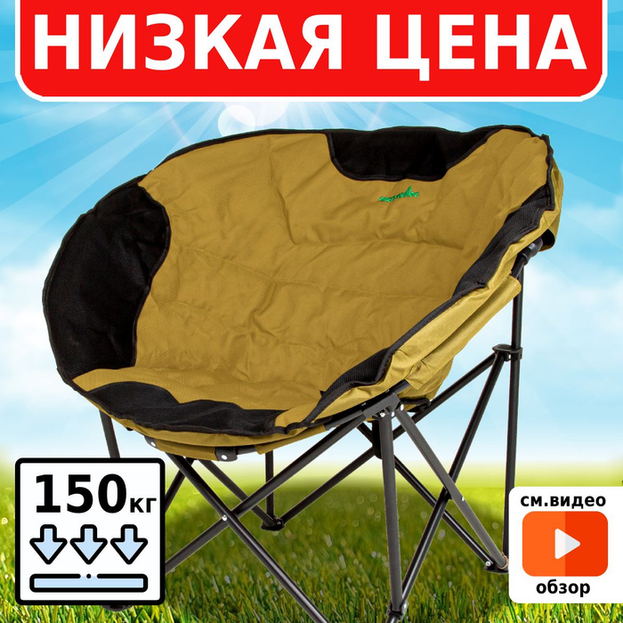 Кресло складное green glade м2307