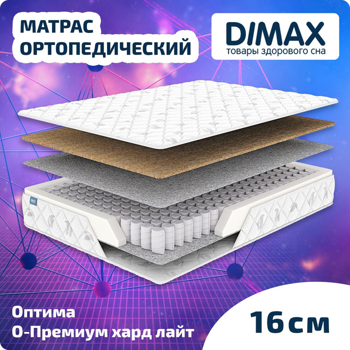 Матрас dimax оптима премиум хард лайт 140x200