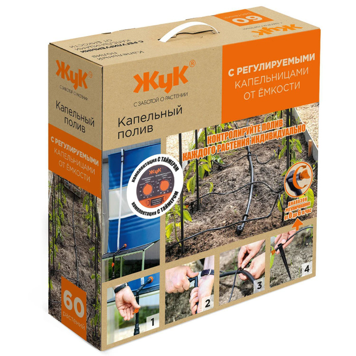 Капельный полив Жук 81839 от ёмкости с регулируемыми капельницами на 60 ...