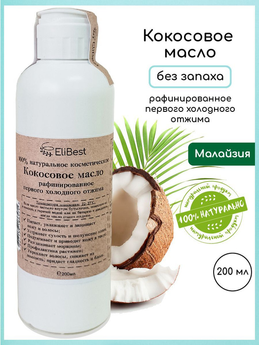 100% натуральное рафинированное масло первого холодного отжима без ...