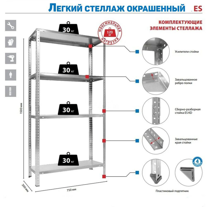 Озон стеллаж металлический белый