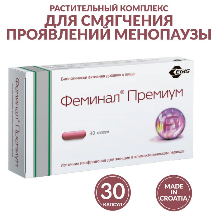 221мг №30. №30. Феминал инструкция отзывы при климаксе. Феминал инструкция отзывы при климаксе. 221мг №30.