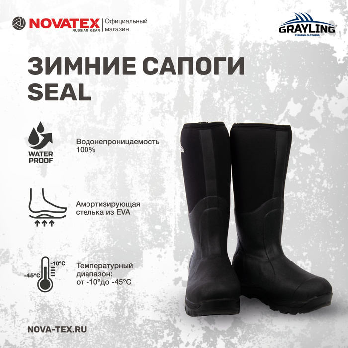 Сапоги для охоты NOVATEX RUSSIAN GEAR, Флис, Неопрен, Зима - купить по ...