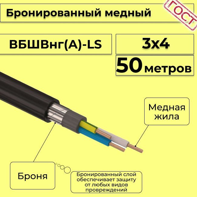 Вбшв 3х4