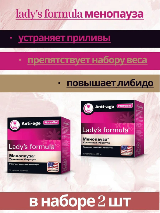 Lady S Formula Купить