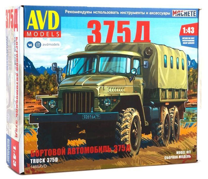 AVD Models Урал-375Д, Бортовой грузовик, 1/43, Сборная модель ...
