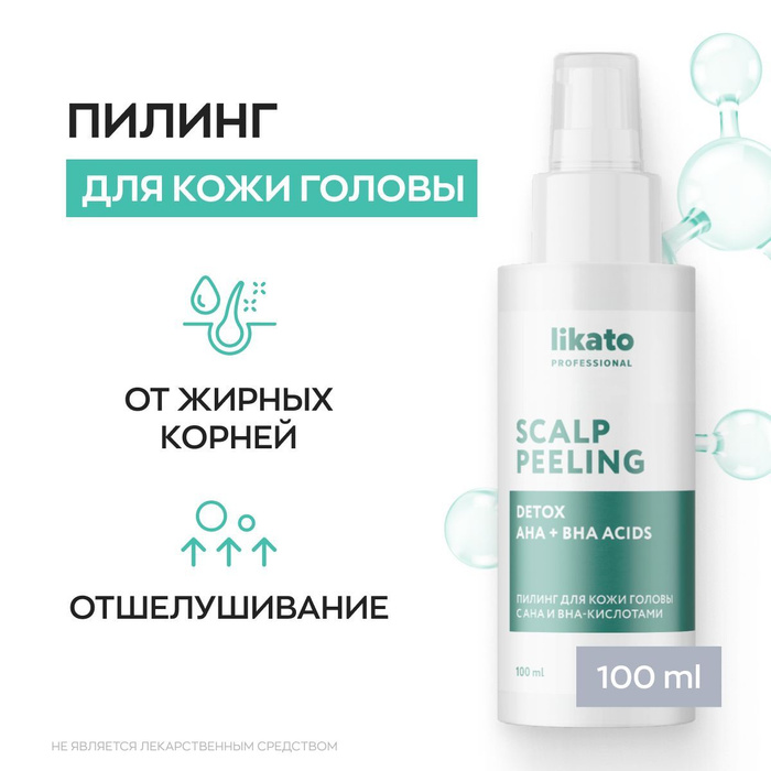 Пилинг для кожи головы Озон