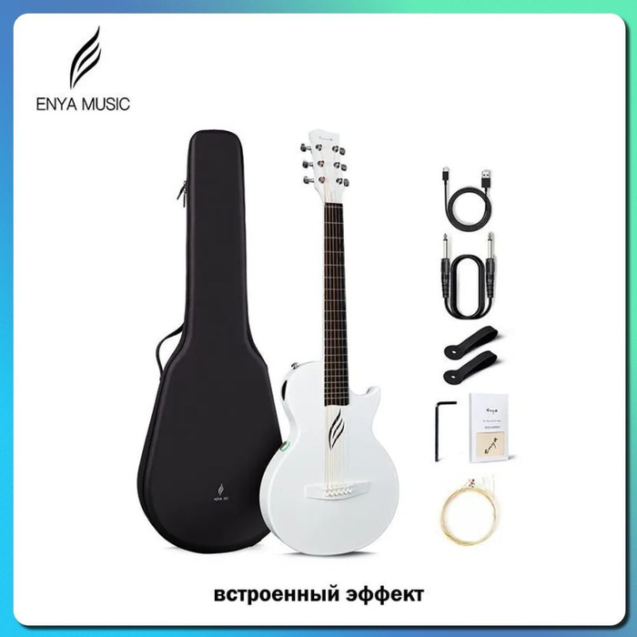 Enya nova go bk sp1. Трансакустическая гитара Enya Nova go/sp1.BK. Гитары акустические из карбона. Электрогитара из карбона. Гитарный гриф из карбона.