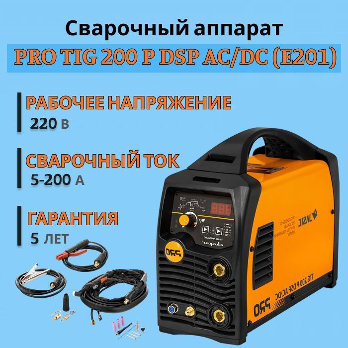 Сварочный инвертор pro tig 200 dsp. Сварочный аппарат Сварог 200. Сварог Тиг 200 AC/DC. Регулировка Форсажа дуги в сварочном инверторе для чего. Форсаж дуги