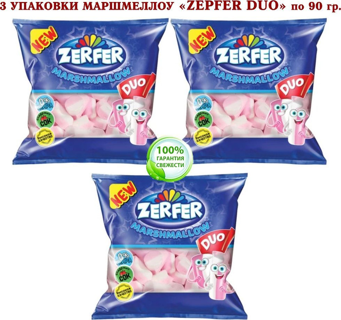 Маршмеллоу zerfer. Маршмеллоу ассорти. Маршмеллоу в упаковке zerfer. Маршмеллоу " zerfer trio" 90 гр. / кдв.
