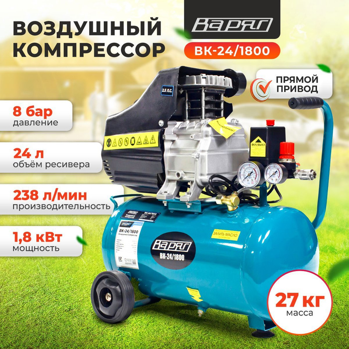 Компрессор варяг отзывы. Dgm ac-127. 2200 литров. Масло компрессорное варяг. 3.