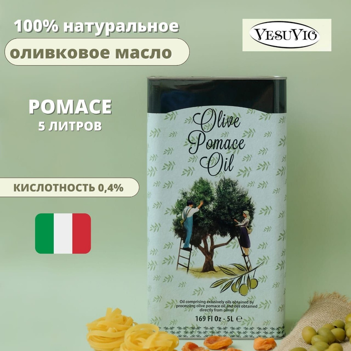 Масло оливковое магнит 1 литр. Оливковое масло для мяса. Оливковое масло Амфора. Масло оливковое Bonvida Olive Pomace Oil.