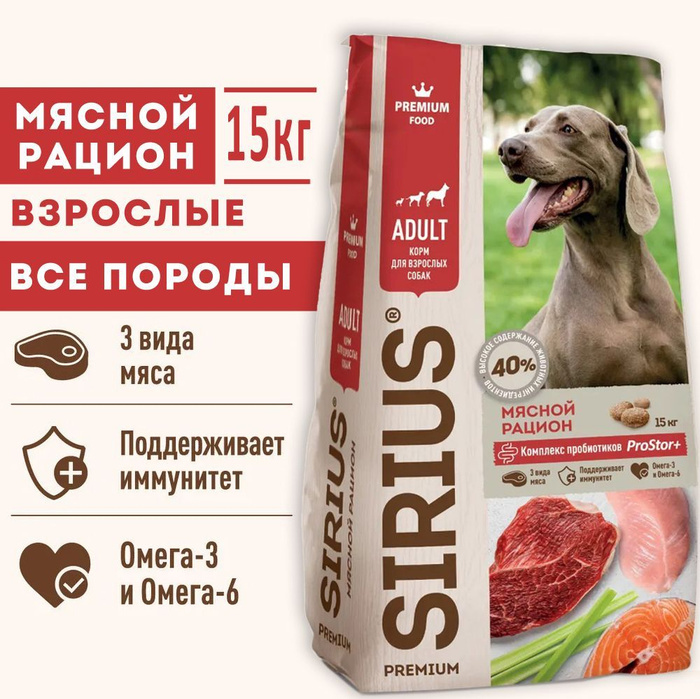 Сухой корм для собак динго. Собачий корм динго. корм динго. dingo корм для собак. dingo корм.