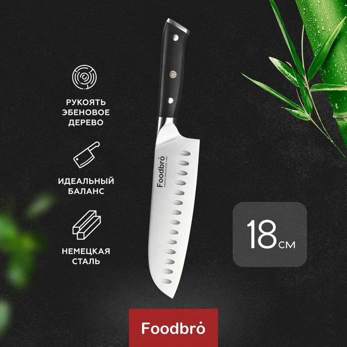 Купить Нож кухонный поварской профессиональный шеф нож Сантоку по .