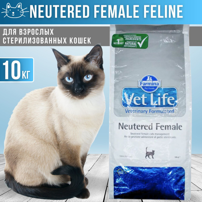 Стерильные корма. Farmina vet Life Cat Neutered male для кастрированных котов 10кг.