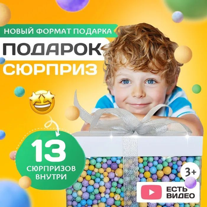 Подарочный набор для мальчика, подарочный бокс для мальчиков - купить с ...