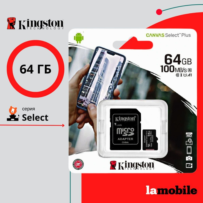 Карта памяти microSDXC Kingston Canvas Select Plus 64 ГБ (SDCS2/64GB ...