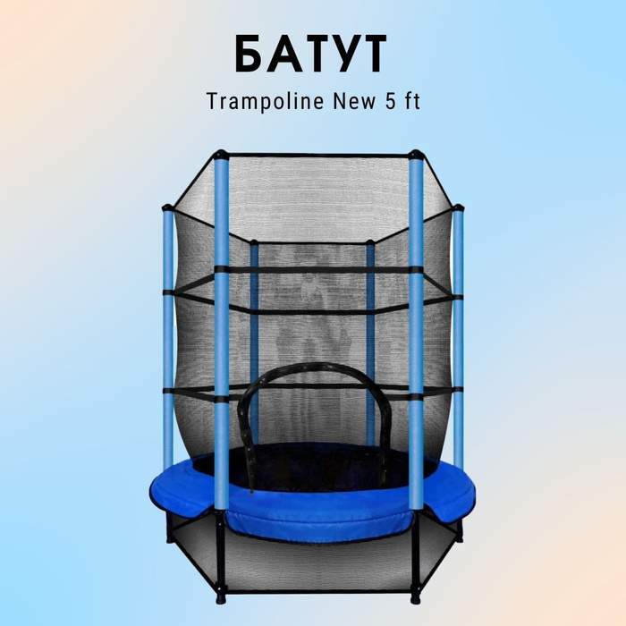 Батут трамплин а 904 Foldable