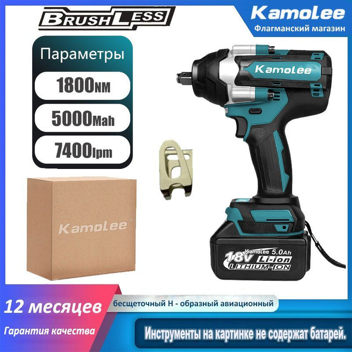 Большой гаечный ключ без щетки 1800N, 1 / 2 дюйма, литиевый аккумулятор ...