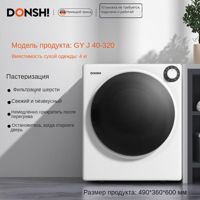 Встраиваемая сушильная машина A16-20231013, 4 кг купить по выгодной ...