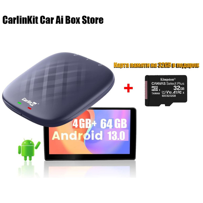 Carlinkit tbox 128. Carlinkit TBOX Plus.