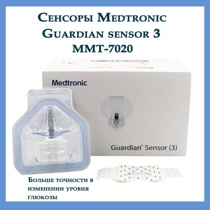 Сенсор гардиан 3. Guardian sensor 3 MMT-7020. Гардиан 3 Медтроник. Medtronic Guardian sensor 3.