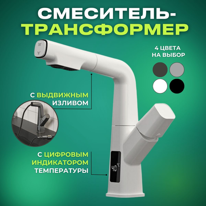 Смеситель OCEAN TRADE для раковины ванной и кухни с термостатом Медь ...