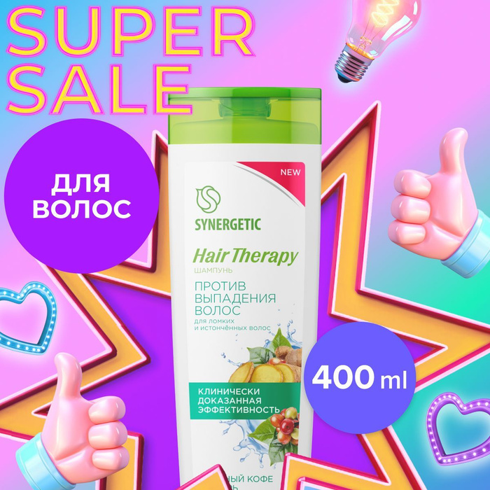 Synergetic шампунь-бальзам себорегулирующий hair therapy 400 мл. Шампунь synergetic против перхоти. Synergetic шампунь-бальзам себорегулирующий hair therapy 400 мл. Шампунь для перхоти. Шампунь синергетик против выпадения отзывы.