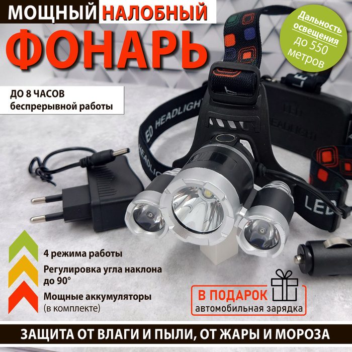  фонарь аккумуляторный светодиодный профессиональный от Ztech .