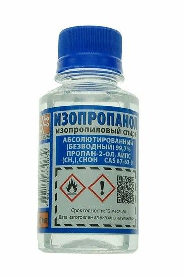 Изопропиловый спирт 100мл Solins - купить с доставкой по выгодным ценам ...