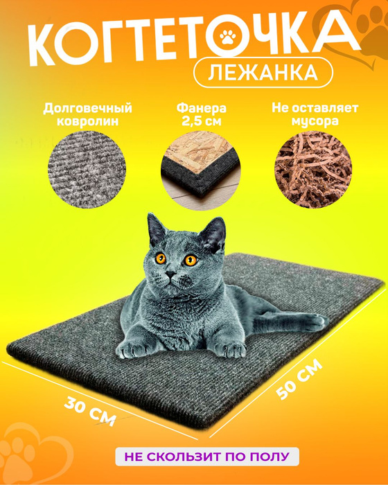 Когтеточка для животных ковролиновая - купить с доставкой по выгодным ...