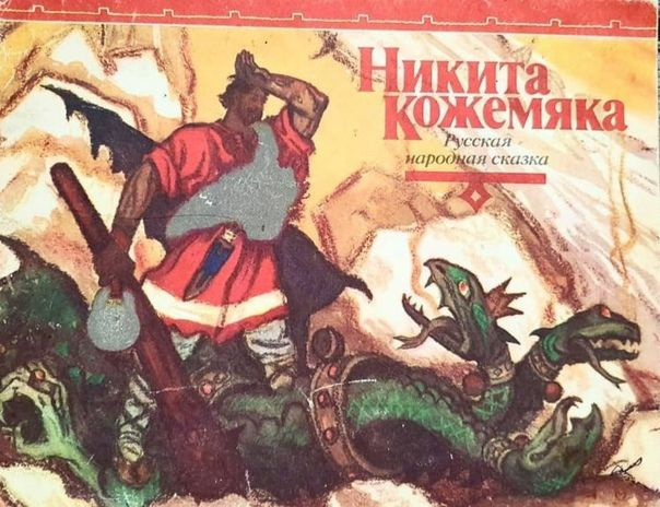 Сказание о юноше кожемяке. Краткое содержание сказание о кожемяке 6 класс. Сказание о кожемяке читать полностью 6 класс. Повесть временных лет сказание о кажфмякн. Сказание о кожемяке читать полностью 6 класс.