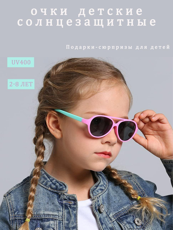 Детские поляризованные солнцезащитные очки Pilot, мягкая резиновая ...