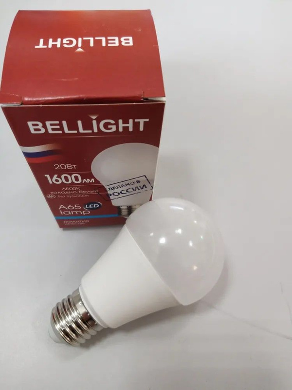 Hpm 1000w bellight. Bellight hps 1000 w. Лампа светодиодная gu5. Bellight 10 w внутри лампочка. Bellight 4w 4000k.