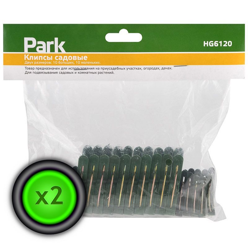 Hg 6120. Клипсы садовые д/растений (20шт) hg6120 420003/ 48шт/park. клипсы садовые park. клипсы садовые. клипсы садовые park hg6120.