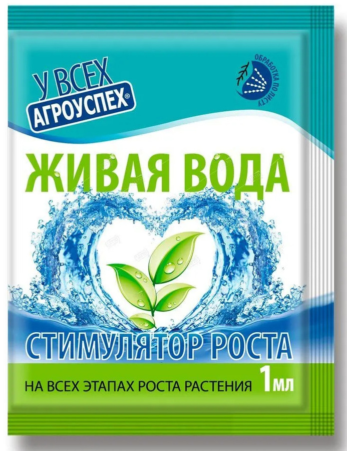 Живая Вода Купить Аппарат Отзывы