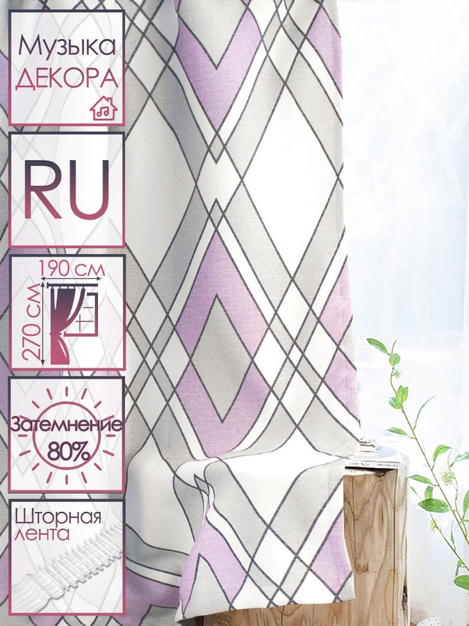 Штора песни. Штора в ванную с птицами. Штора песни. Штора для ванной комнаты с одуванчиками. Шторы с музыкальным принтом.