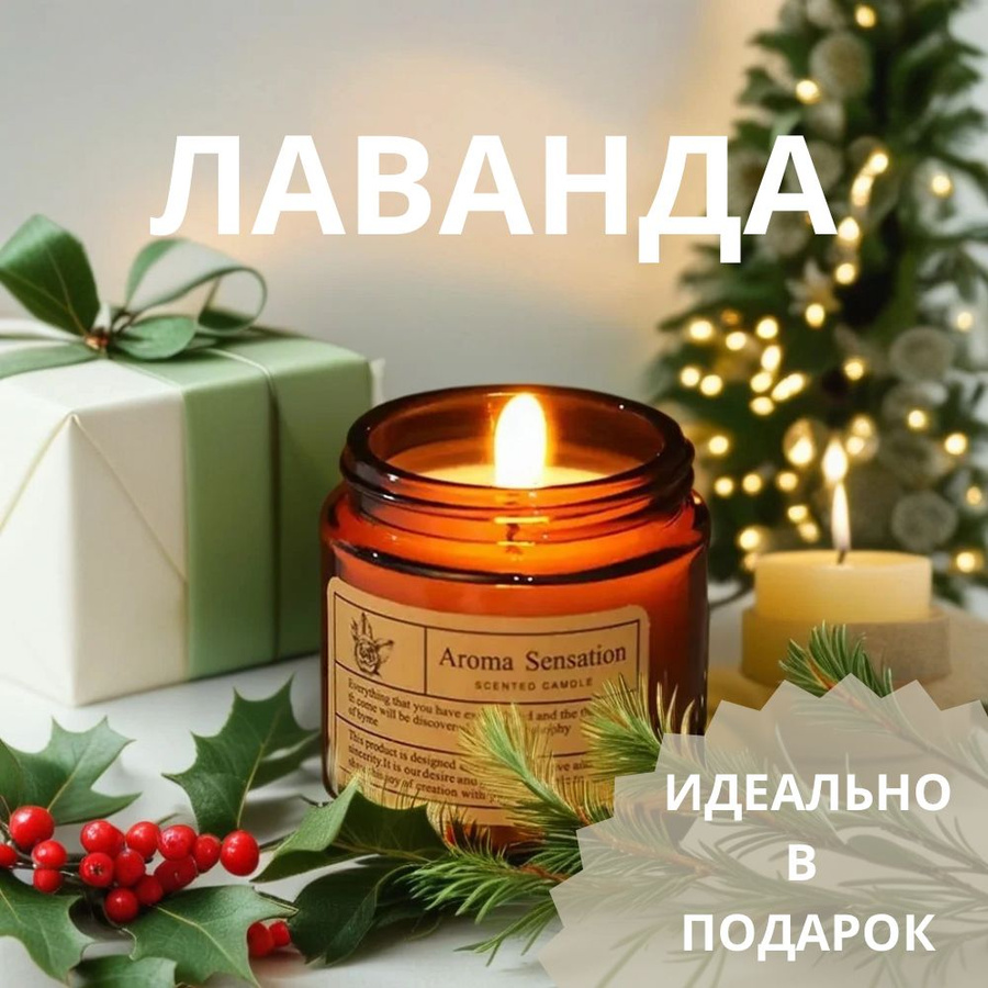 Aroma Sensation свеча в банке