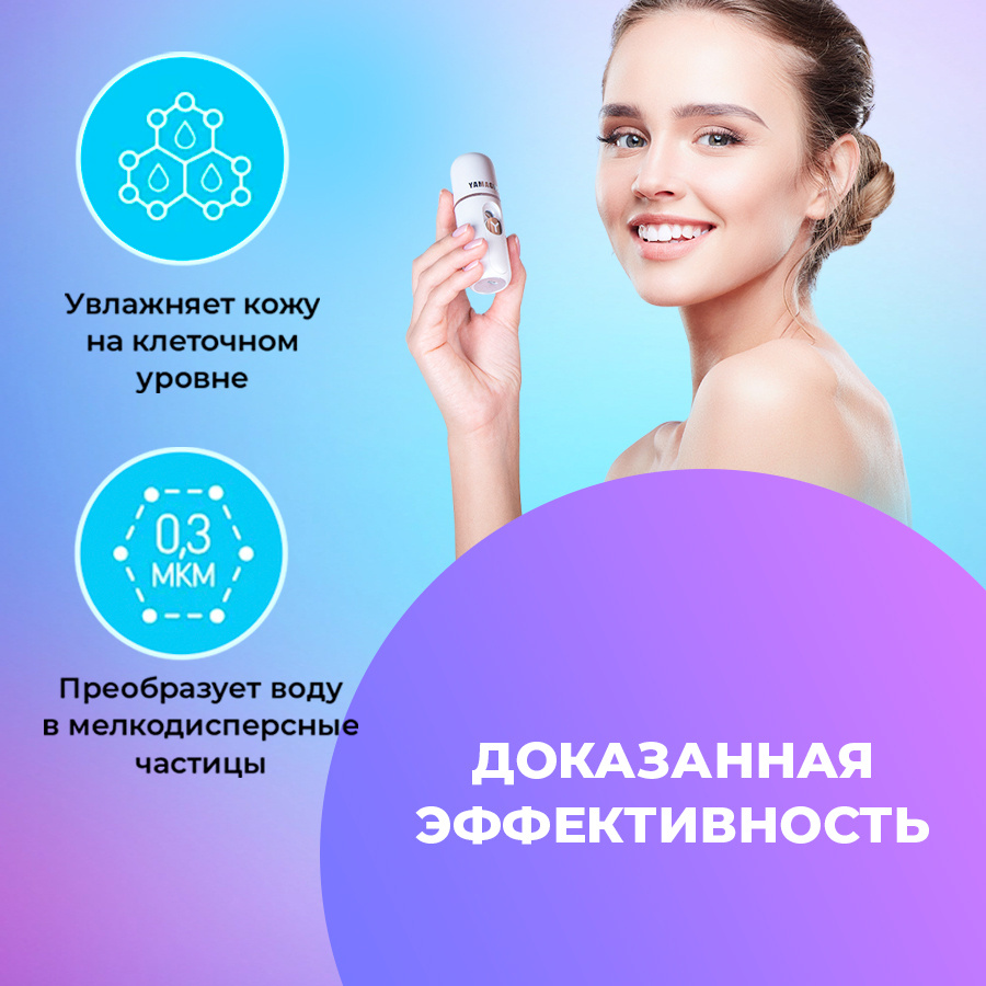 Ультразвуковой увлажнитель Yamaguchi Aqua Balance Mini