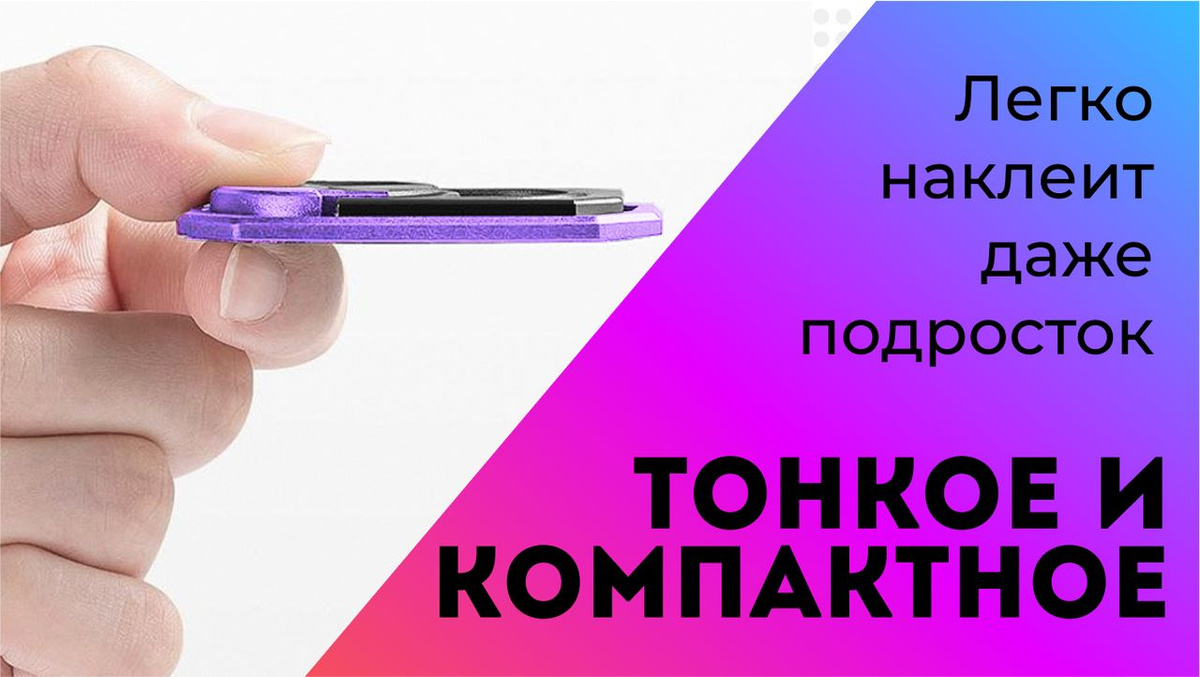 Рука держит кольцо для смартфона