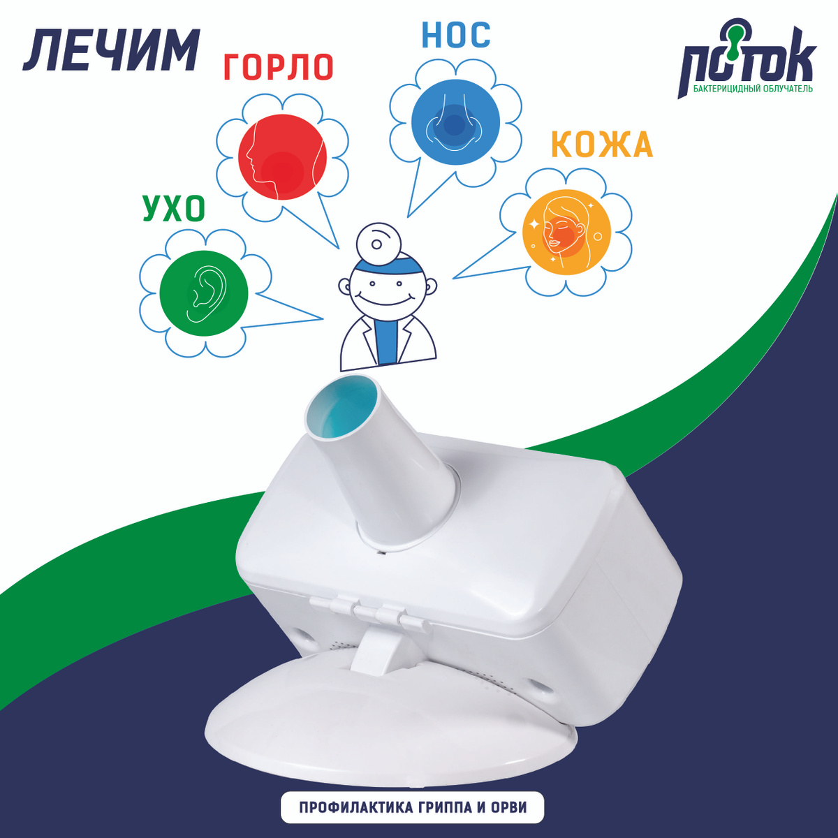 Кварцевая лампа ОУФК-9 с сумочкой бактерицидный ультрафиолетовый ...