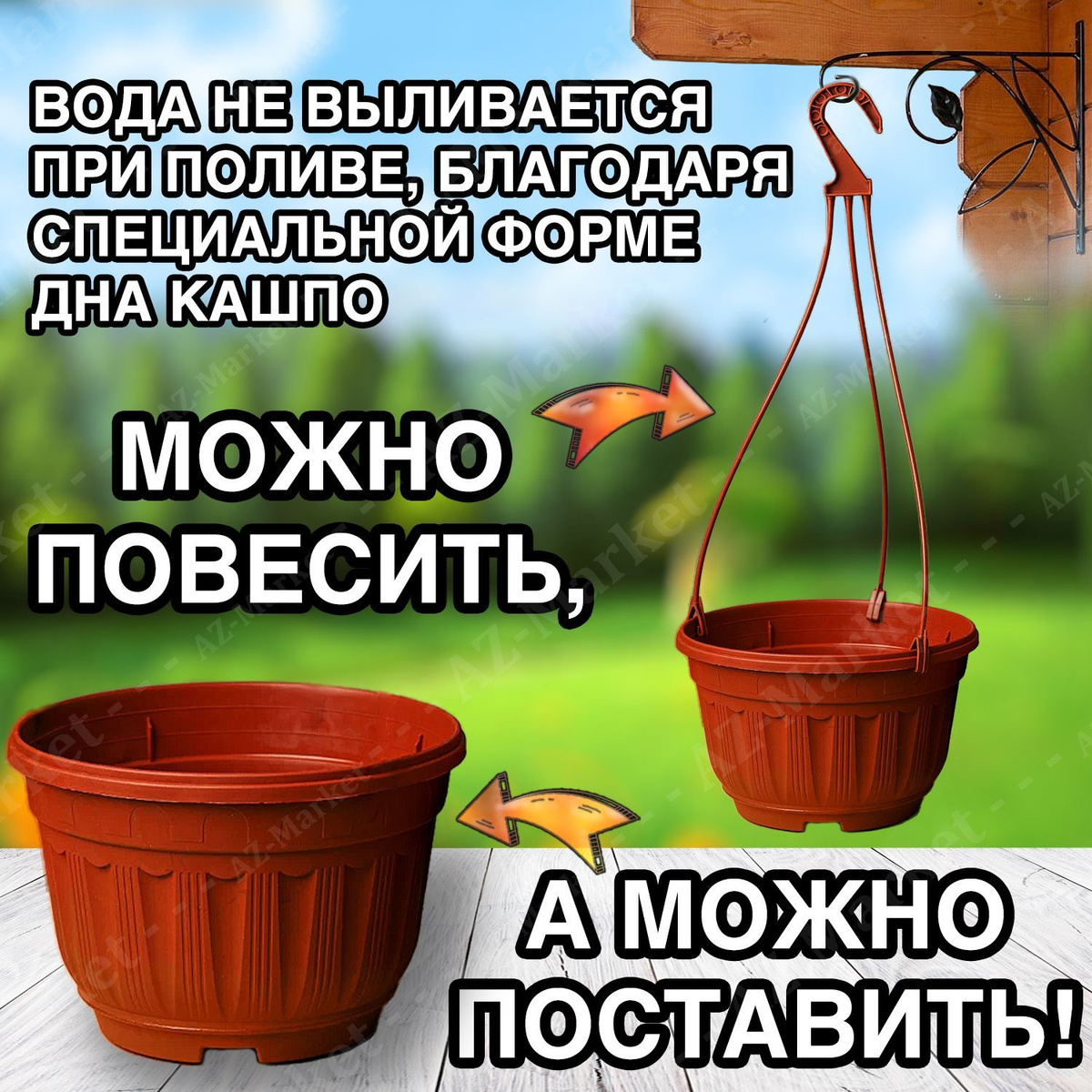 Кашпо подвесное с защитой от перелива (с переливом) 3,7л уличное для цветов и растений, садовый набор 3шт Терракотовый (коричневый)