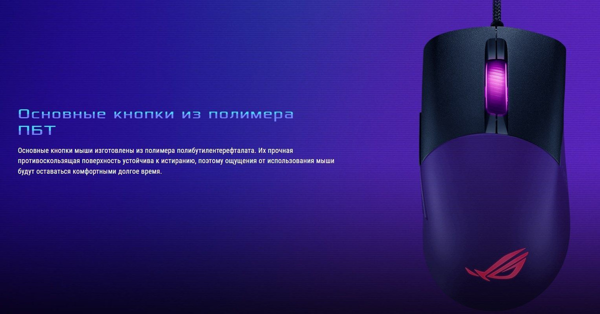 Мышь проводная ASUS проводная ROG Keris , черный,ROG Keris купить c ...