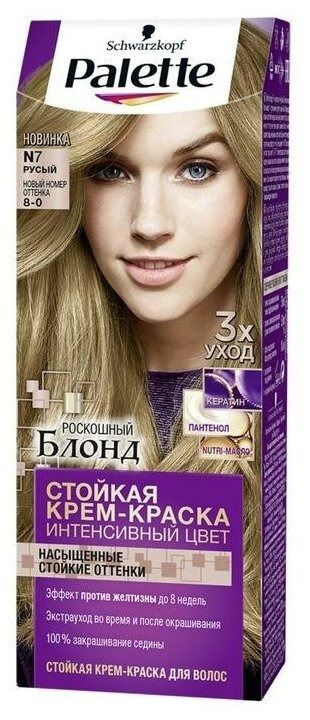 Комплект 2 шт, Краска для волос Palette №7 Русый - купить с доставкой ...