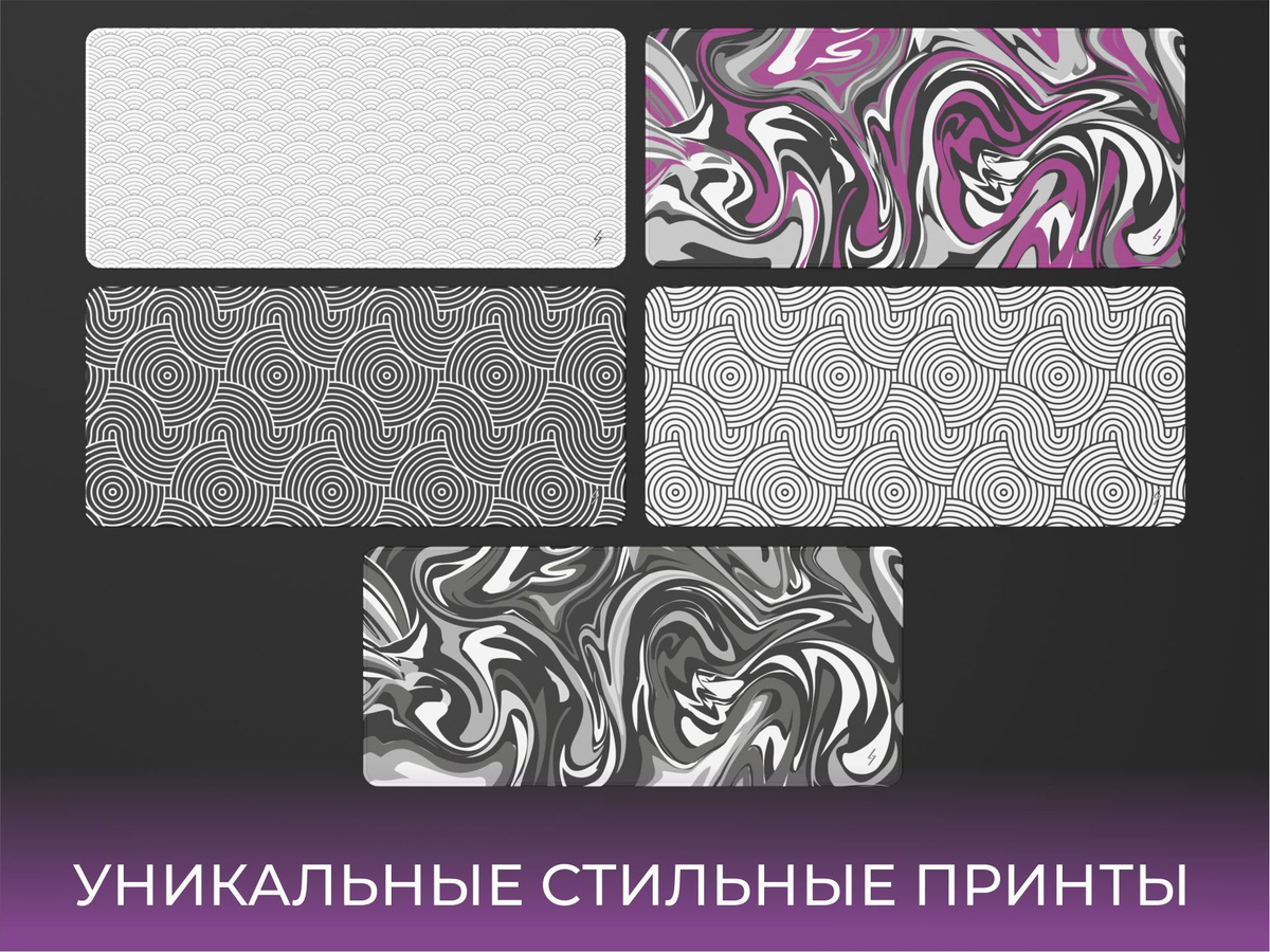 Ковер для мыши игроман x CM / Curve Light / XL 4мм jaquard (жаккард ...