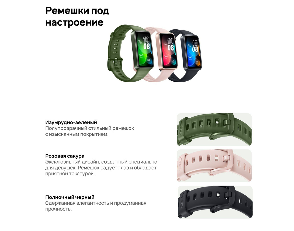 Фитнес-браслет HUAWEI Band 8 Ahsoka-B19 Pink купить на OZON по низкой ...