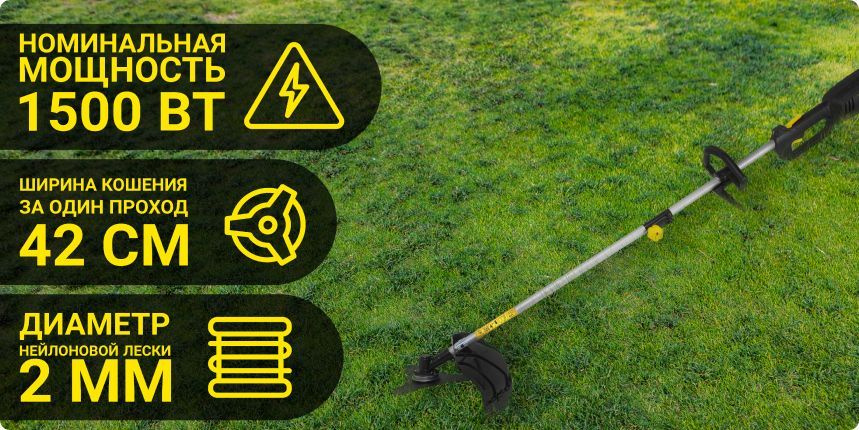 Электрокоса для кошения травы / Электротриммер садовый Huter GET-8000 ...