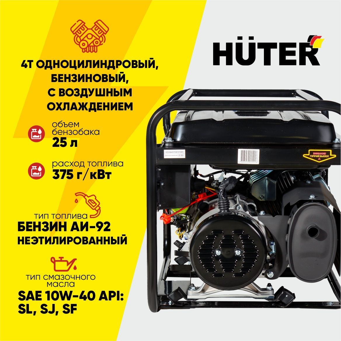 Электрогенератор DY8,0LX - электростартер Huter (6,5кВт) / хутер для ...